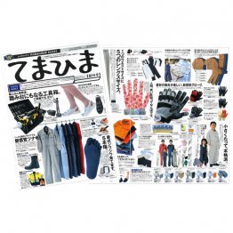 集客を支える折り込みチラシ「てまひま」／（提供写真）