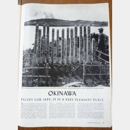 1945年5月28日号の米誌「LIFE」に掲載された、旧日本軍の輸送船「彦山丸」の乗組員らのものとみられる墓標の写真（Ｃ）共同通信社