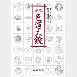 藤本箕山の「色道大鏡」