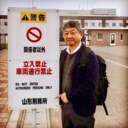 山形刑務所で（提供写真）