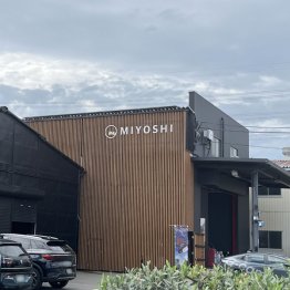 MIYOSHI本社（提供写真）