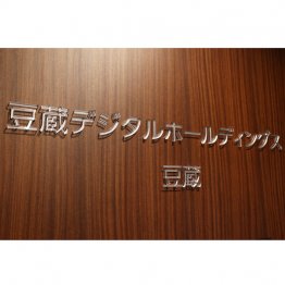 12月の国際ロボット展では実用段階に入った食品ロボットを発表予定（Ｃ）日刊工業新聞／共同通信イメージズ