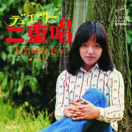 字体も何とも冴えない（岩崎宏美「デュエット二重唱」）