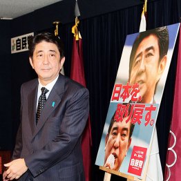 衆院選の公約を発表する自民党・安倍晋三総裁＝2012年11月（Ｃ）日刊ゲンダイ