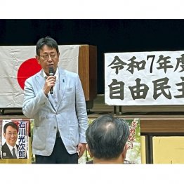 3年前は自民公認を譲った石川光次郎（提供）事務所