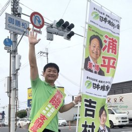 過去の体罰事件で評判を落とす維新・浦平美博。立憲県連はまるで支援に動いていない（本人のXから）