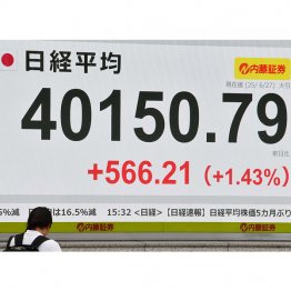 （Ｃ）日刊ゲンダイ