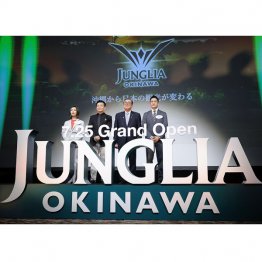 「JUNGLIA OKINAWA」のオープン間近（記者会見での石破首相＝中央右）／（Ｃ）共同通信社