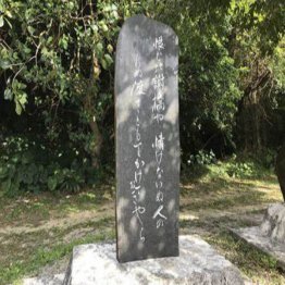 ユシヤ鶴の歌碑（提供写真）