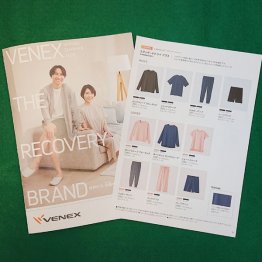 種類も豊富なリカバリーウエア（Ｃ）日刊ゲンダイ