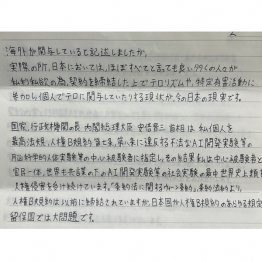 小林から届いた手紙（提供写真）