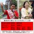 和歌山の自民2世は大苦戦、鹿児島の2世は無所属出馬で保守票奪う（Ｃ）日刊ゲンダイ
