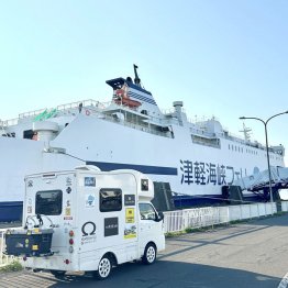 室蘭から青森まではこの船で（提供写真）