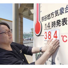 熊谷市は「日本一暑い街」／（Ｃ）共同通信社