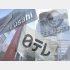 各局の報道姿勢が問われる？（Ｃ）日刊ゲンダイ