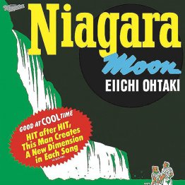 大滝詠一「NIAGARA MOON」