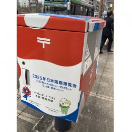 昨年12月に発覚、中嶋泰浩被告は約20カ所の郵便局に送付していた（Ｃ）日刊ゲンダイ