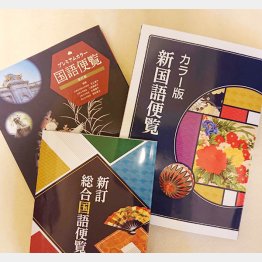 意外な情報が満載（Ｃ）日刊ゲンダイ