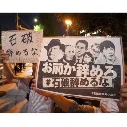 邪魔者ばかり（Ｃ）日刊ゲンダイ