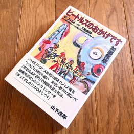 沢田研二関連のエピソードもたくさん（提供）スージー鈴木