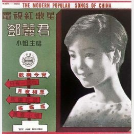 （提供）有田芳生氏