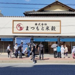 半年を経て今月2日に営業を再開（Ｃ）日刊ゲンダイ