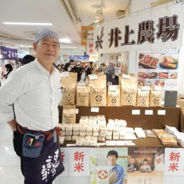 物産展に出店する井上農場の代表井上馨さん（提供）金丸弘美