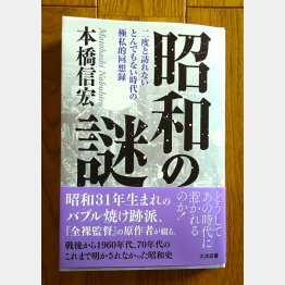 「二度と訪れないとんでもない時代」という触れ込みがいい（提供）スージー鈴木