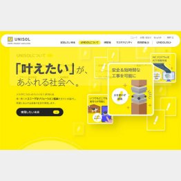 （フルサト・マルカホールディングスのHP）