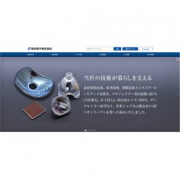 （岡本硝子公式HP）