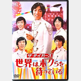 ザ・タイガースの記念すべき初主演映画