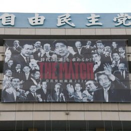 お祭り騒ぎの演出から1年足らず（Ｃ）日刊ゲンダイ