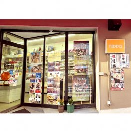 絶賛営業中（サウンドショップニッポー）／（Ｃ）日刊ゲンダイ