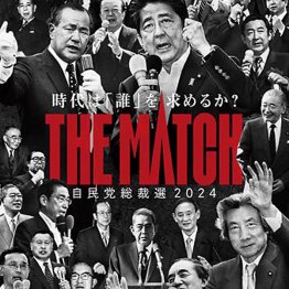 またやるの？（Ｃ）日刊ゲンダイ