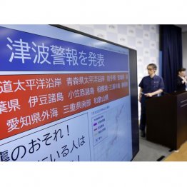 カムチャツカ半島沖で発生した大地震による津波警報について開かれた気象庁の会見＝2025年7月30日（Ｃ）共同通信社