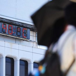 「災害級の暑さに注意」は基準を満たしたケースに使う（Ｃ）日刊ゲンダイ