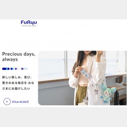 （フリューのHP）