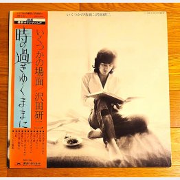 『燃えつきた二人』が収録されているアルバム（提供）スージー鈴木