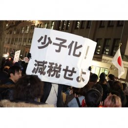 減税を求める世論は6割にも達する（Ｃ）日刊ゲンダイ