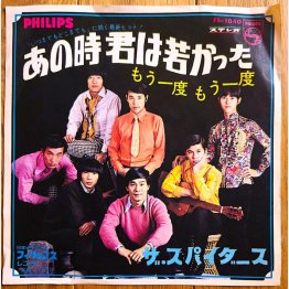 いつまでも若々しいかまやつメロディ（提供）スージー鈴木