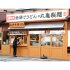 役員クラスの報酬も夢じゃない？（丸亀製麺店舗）／（Ｃ）日刊ゲンダイ