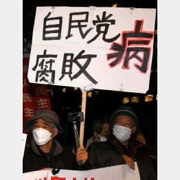 裏金問題にメスを入れる気もない（Ｃ）日刊ゲンダイ