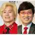 カズレーザー（左）と山里亮太（Ｃ）日刊ゲンダイ