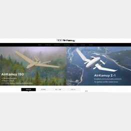 段ボールドローン（エアカムイ社のホームページ）