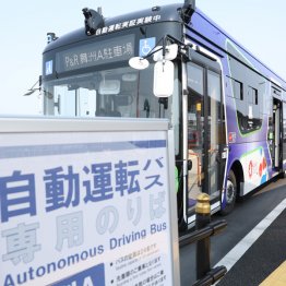 大阪万博でも自動運転は活躍（Ｃ）日刊ゲンダイ