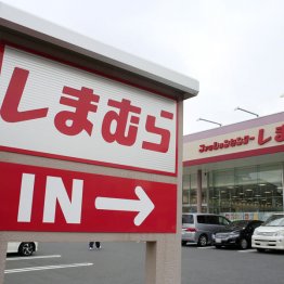 （Ｃ）日刊ゲンダイ