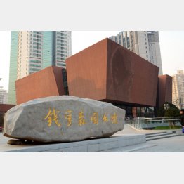 中国で「ミサイルの父」と功績を称えられる銭学森を記念した「銭学森図書館」＝上海市（Ｃ）共同通信社