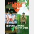 話題沸騰だった「月刊　THE　TENMEI」©TENMEI KANOH