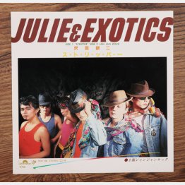 さて、上原裕はどれでしょう？（提供）スージー鈴木