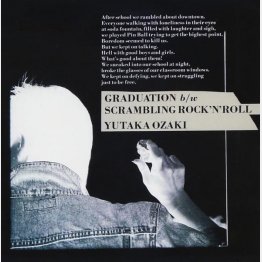 尾崎豊「卒業」